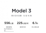 特斯拉国产Model 3年内第六次调价涨1万，Y涨2.1万