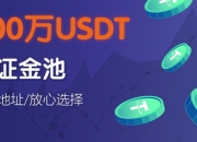 USDT钱包官方下载_USDT中文版最新安卓安装包v6.1.60