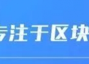 区块链快讯 ｜ ETH市场交易热情激增 若持续上升有望带来市场牛市